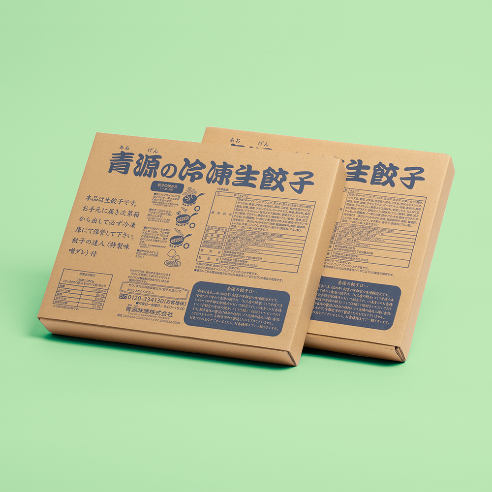 餃子パーティーセレクション(おまけ付き・送料込み)