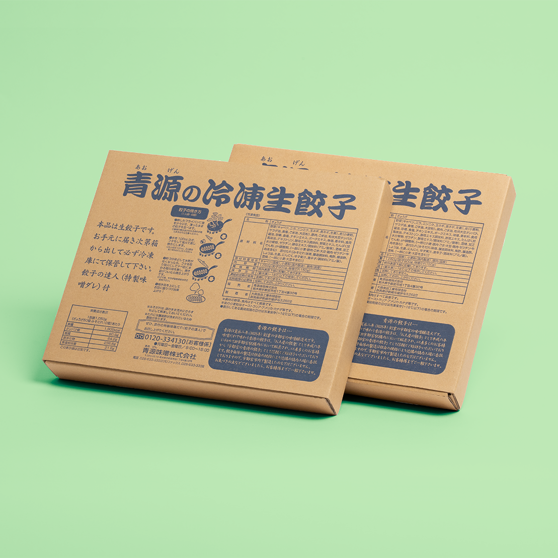 餃子パーティーセレクション(おまけ付き・送料込み)