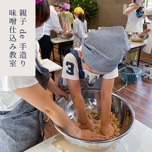 Handmade Miso Preparation Class - Parent-Child Miso Making Class (with Kids' Workshop)