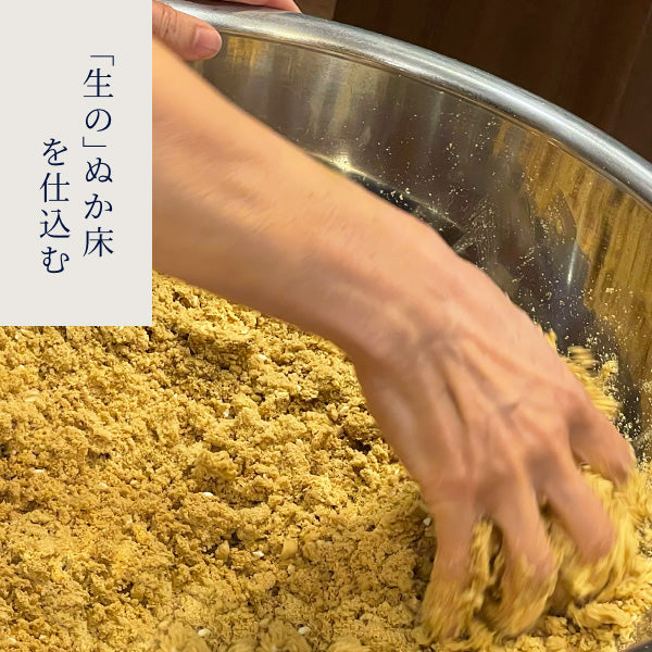 Fermentation Lab: Make a Raw Rice Bran Pickling Bed