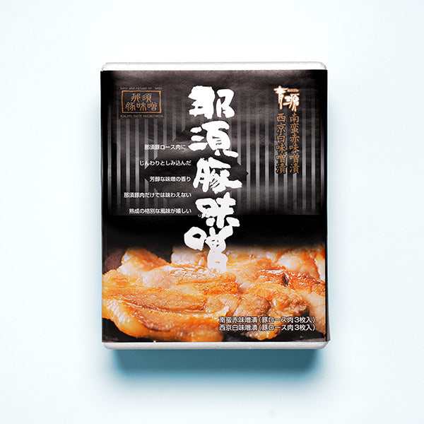 Nasu pork miso pickles 6 pieces