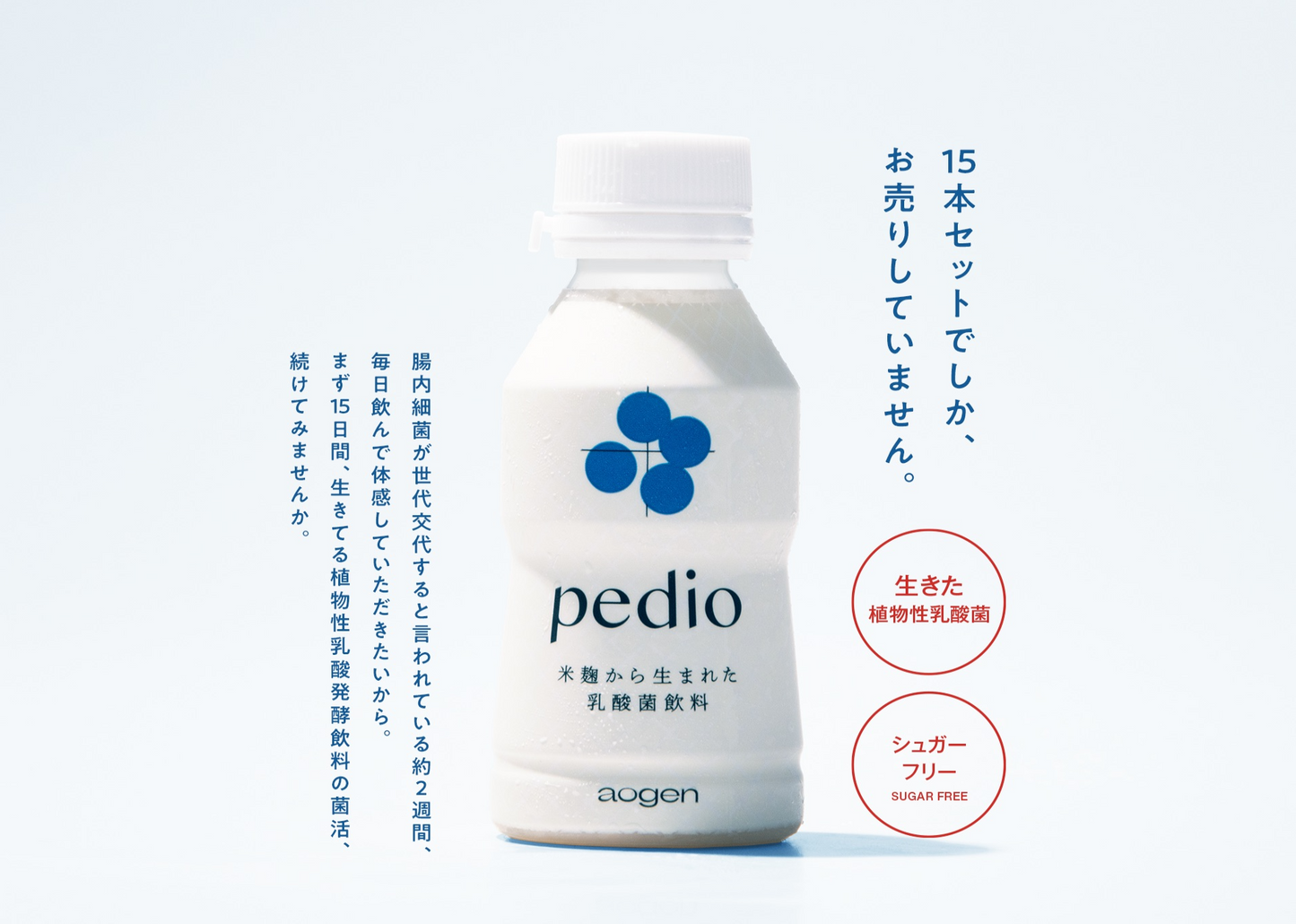 pedio（ペディオ）にいただいた感想