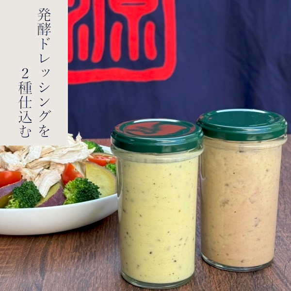 Fermentation Lab: Preparing Two Types of Fermented Dressings