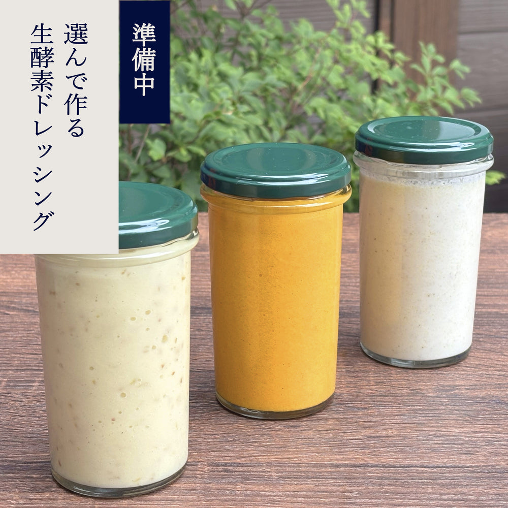 Fermentation Lab: Customize Your Own Fresh Enzyme Dressing