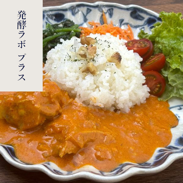 
                
                  発酵Labo＋  　麹を使ってスパイスカレーの素を作ろう！
                
              