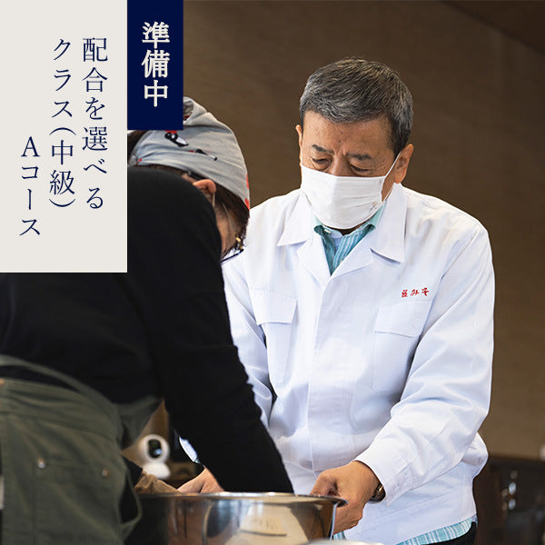 Handmade Miso Preparation Class - Custom Blend Option (Intermediate Class) Course A