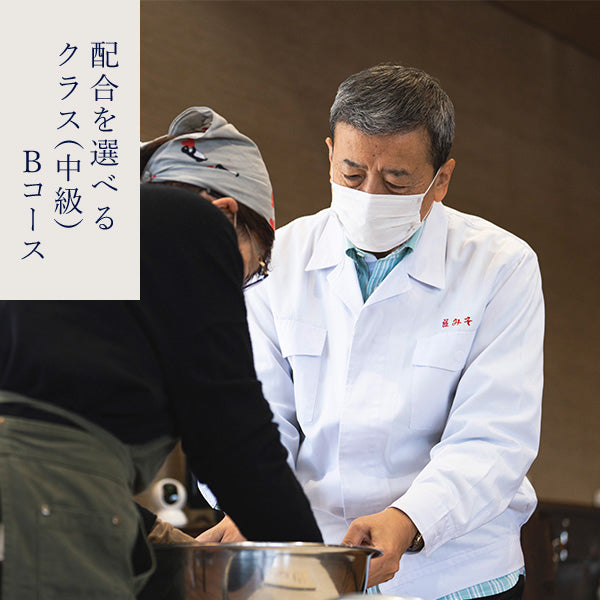 Handmade Miso Preparation Class - Custom Blend Option (Intermediate Class) Course B