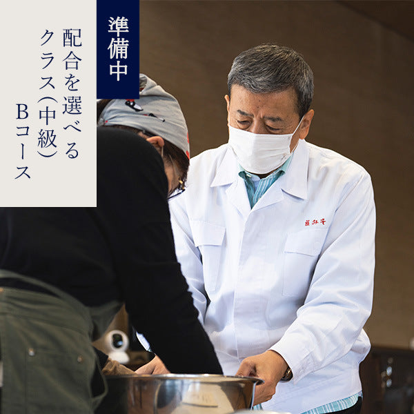 Handmade Miso Preparation Class - Custom Blend Option (Intermediate Class) Course B