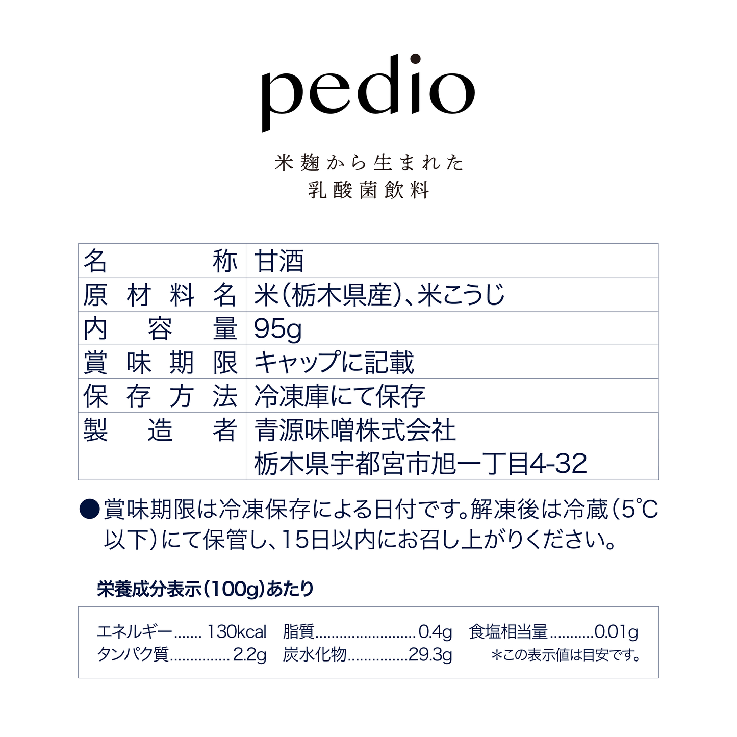 
                  
                    Plant-derived lactic acid bacteria fermented beverage Pedio (regular purchase)
                  
                