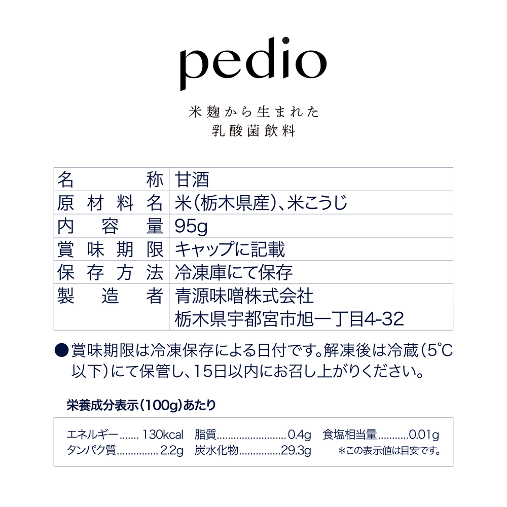
                  
                    Plant-derived lactic acid bacteria fermented beverage Pedio (single purchase)
                  
                